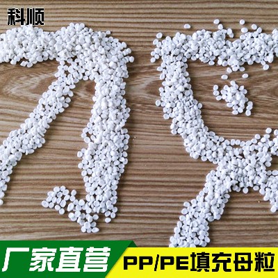 一次性餐具刀叉填充料 透明填充母料 塑料填充粒廠(chǎng)家批發(fā)